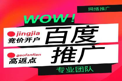百度竞价托管优化策略解读
